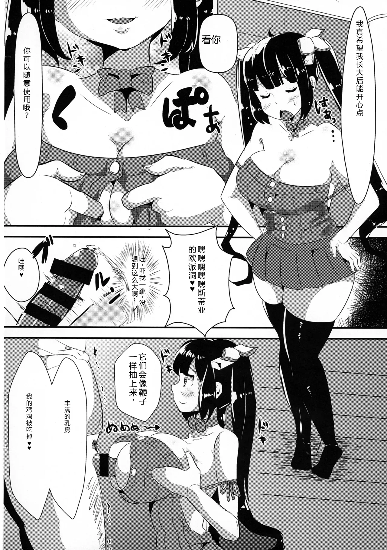 (C88) [TORYA！ (YAC)] Kamisama ga Seikatsu hi o kasegu Tame ni Ikenai Baito o suru no wa Machigatteiru Darou ka (Dungeon ni Deai o Motomeru no wa Machigatteiru Darou ka) 图片编号 12