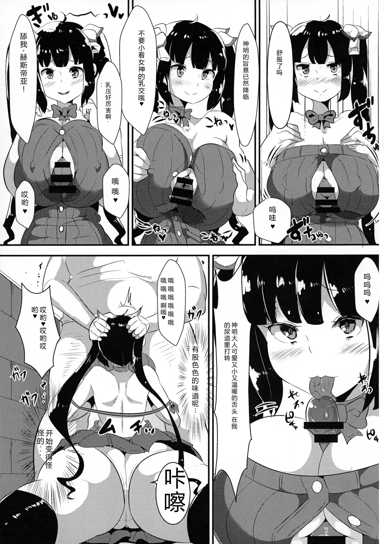 (C88) [TORYA！ (YAC)] Kamisama ga Seikatsu hi o kasegu Tame ni Ikenai Baito o suru no wa Machigatteiru Darou ka (Dungeon ni Deai o Motomeru no wa Machigatteiru Darou ka) 图片编号 13