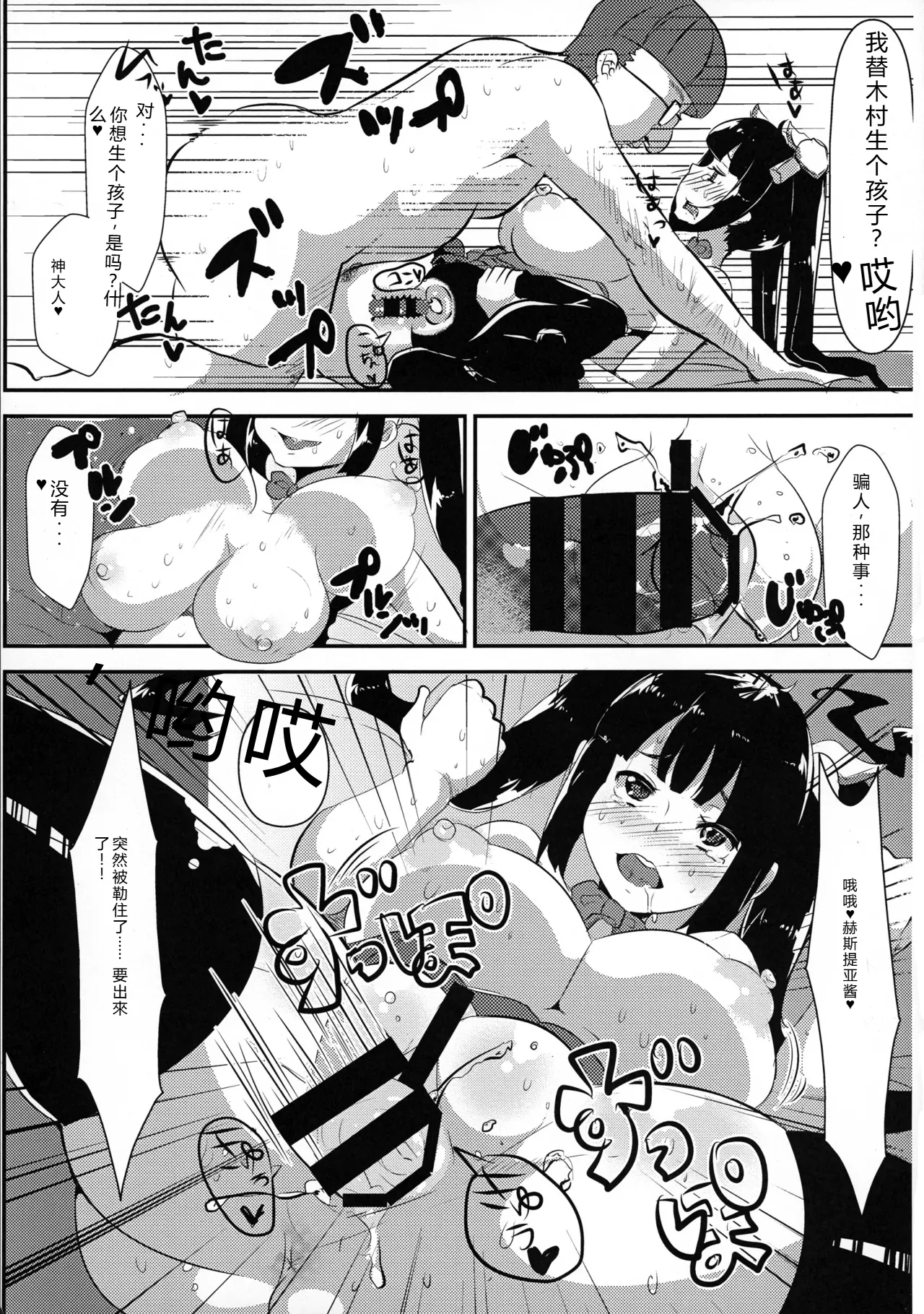 (C88) [TORYA！ (YAC)] Kamisama ga Seikatsu hi o kasegu Tame ni Ikenai Baito o suru no wa Machigatteiru Darou ka (Dungeon ni Deai o Motomeru no wa Machigatteiru Darou ka) 图片编号 25