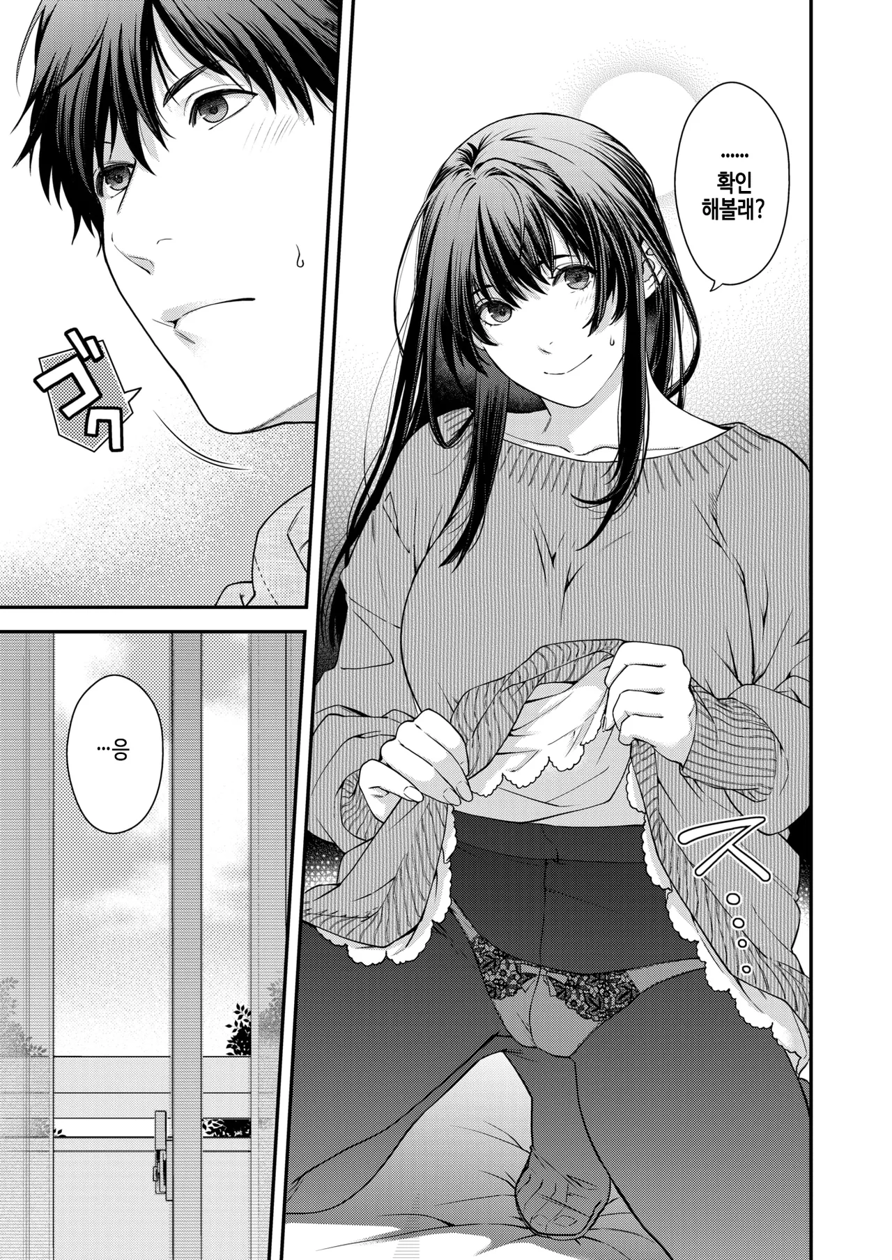 [Hiyoshi Hana] Shuhi gimu dakara! (COMIC Kairakuten 2026-05) [Korean] [Digital] image number 5