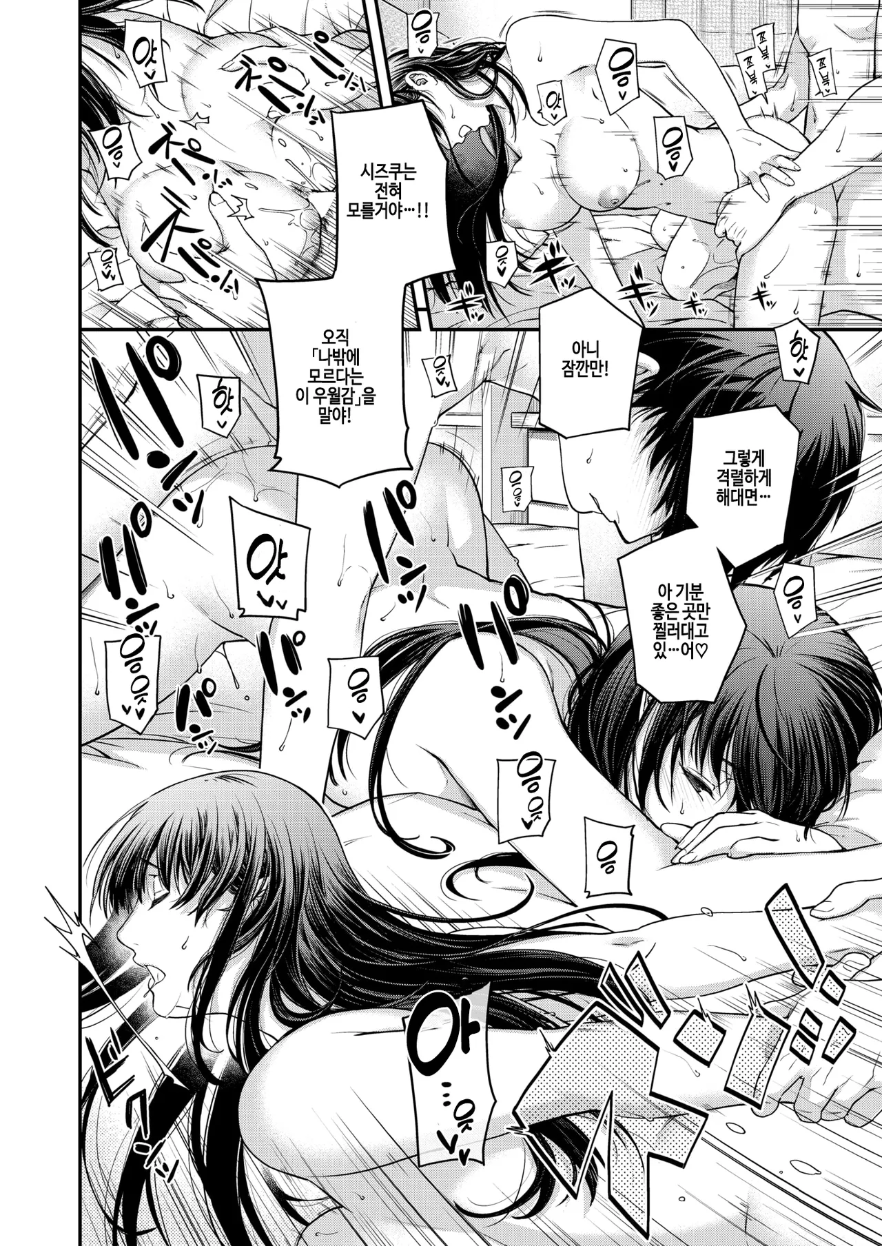 [Hiyoshi Hana] Shuhi gimu dakara! (COMIC Kairakuten 2026-05) [Korean] [Digital] image number 12