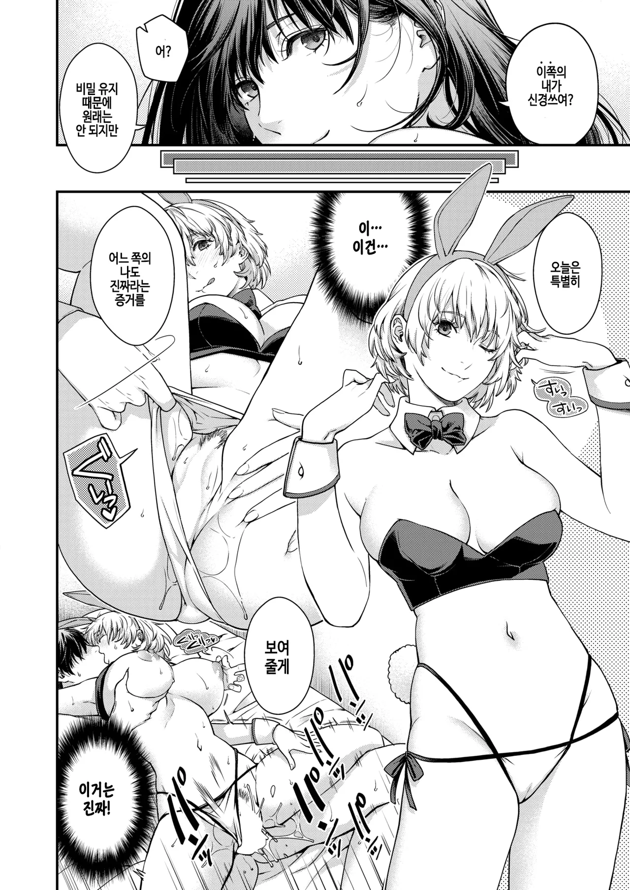 [Hiyoshi Hana] Shuhi gimu dakara! (COMIC Kairakuten 2026-05) [Korean] [Digital] image number 14