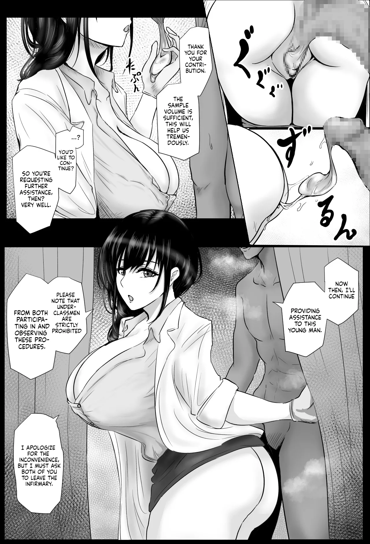 [Bachiuma (Tomii Roba)] Hokenshitsu no Sakakibara Sensei | Ms. Sakakibara, the School Nurse [English] [NudeSalad] 7eme image