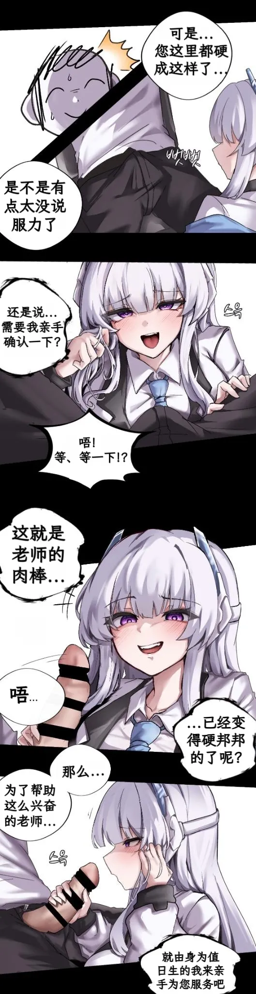 [chanwoohwi] noa ni yowami o nigirareta ore|被诺亚抓住了把柄的我(Blue Archive) [Digital] [Chinese] [诺亚的笔记本汉化] image number 10