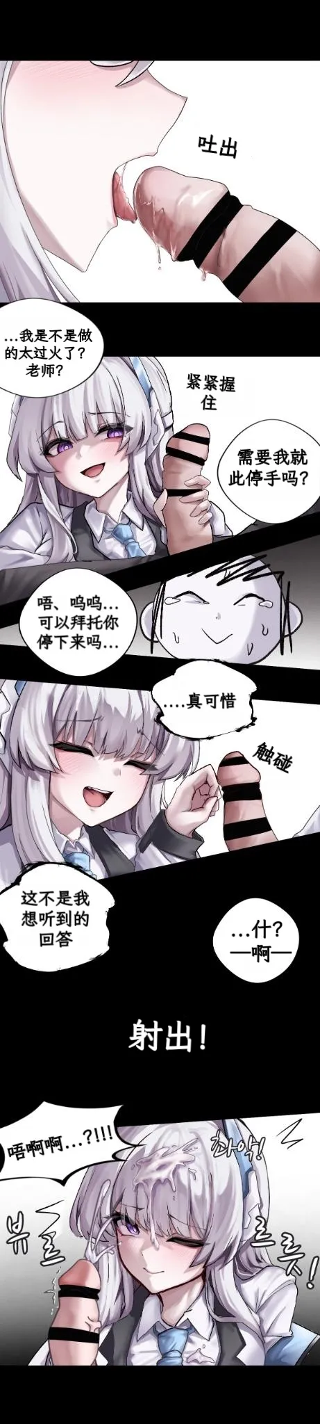 [chanwoohwi] noa ni yowami o nigirareta ore|被诺亚抓住了把柄的我(Blue Archive) [Digital] [Chinese] [诺亚的笔记本汉化] image number 13