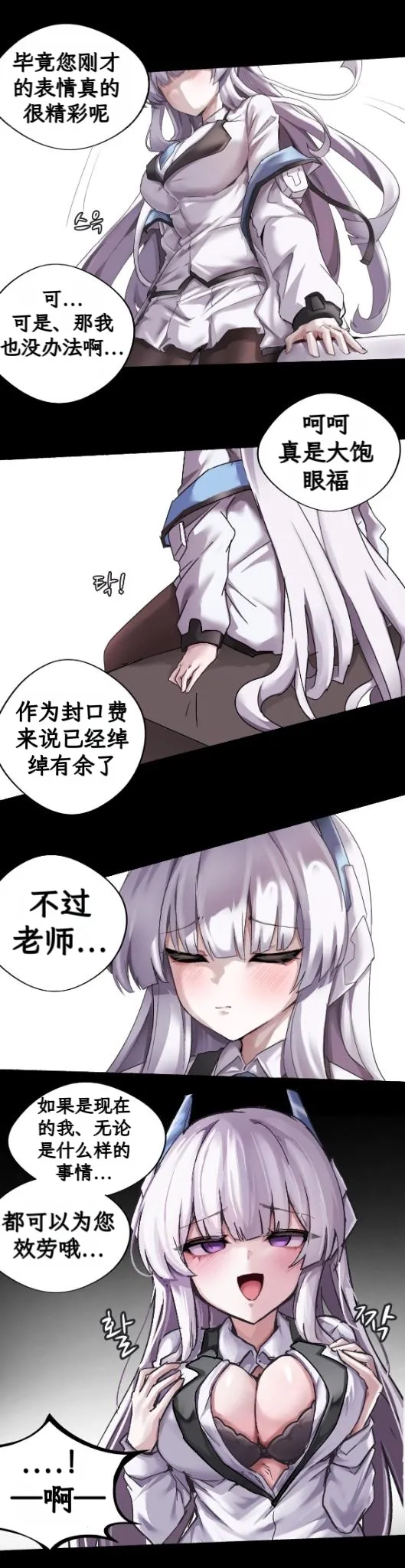 [chanwoohwi] noa ni yowami o nigirareta ore|被诺亚抓住了把柄的我(Blue Archive) [Digital] [Chinese] [诺亚的笔记本汉化] image number 15