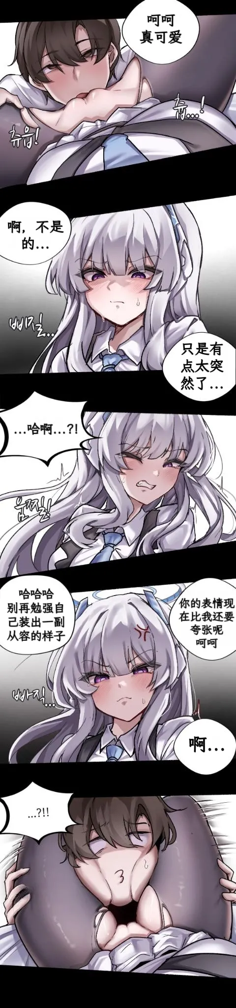 [chanwoohwi] noa ni yowami o nigirareta ore|被诺亚抓住了把柄的我(Blue Archive) [Digital] [Chinese] [诺亚的笔记本汉化] image number 19