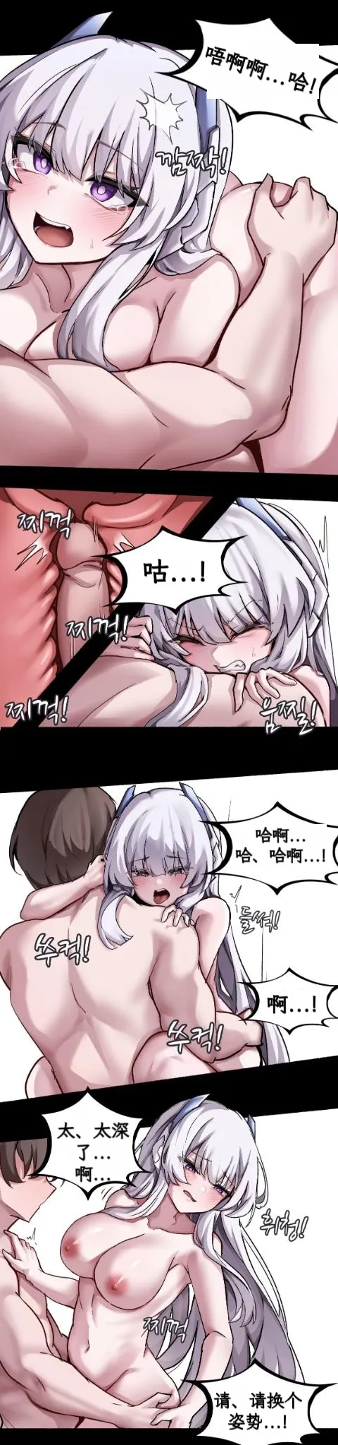 [chanwoohwi] noa ni yowami o nigirareta ore|被诺亚抓住了把柄的我(Blue Archive) [Digital] [Chinese] [诺亚的笔记本汉化] image number 25