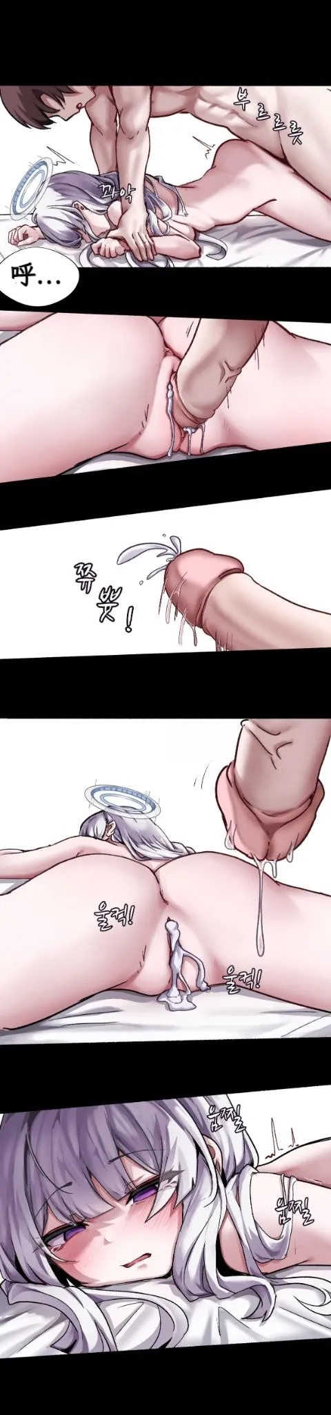 [chanwoohwi] noa ni yowami o nigirareta ore|被诺亚抓住了把柄的我(Blue Archive) [Digital] [Chinese] [诺亚的笔记本汉化] image number 32