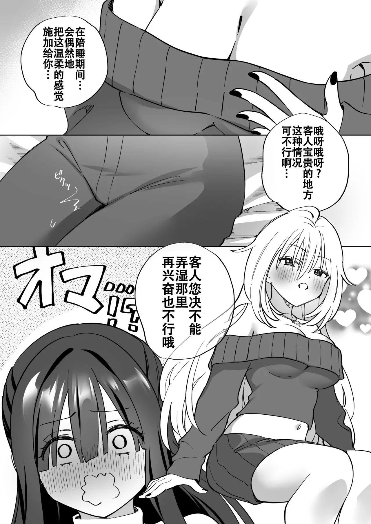 タチ~莉莉丝の共枕同衾·与百合风俗女孩共眠の夜晚（原创百合H·奥本海睦汉化组X拉特兰C汉化组联合出品） 图片编号 7