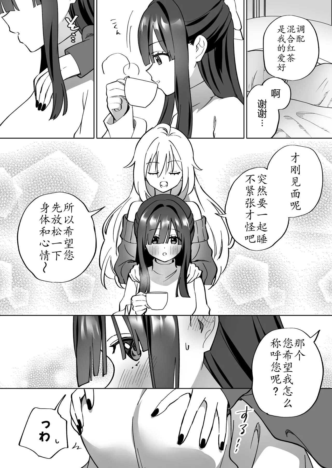 タチ~莉莉丝の共枕同衾·与百合风俗女孩共眠の夜晚（原创百合H·奥本海睦汉化组X拉特兰C汉化组联合出品） 图片编号 9