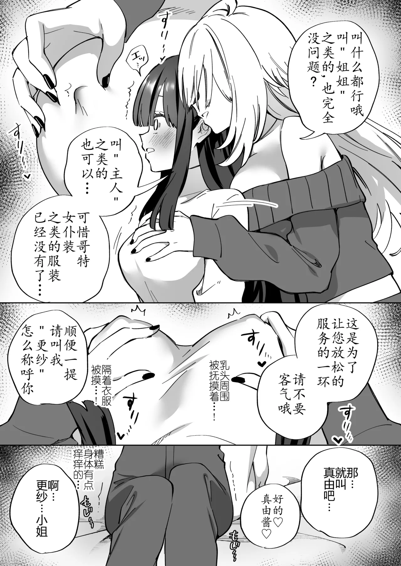 タチ~莉莉丝の共枕同衾·与百合风俗女孩共眠の夜晚（原创百合H·奥本海睦汉化组X拉特兰C汉化组联合出品） 图片编号 10