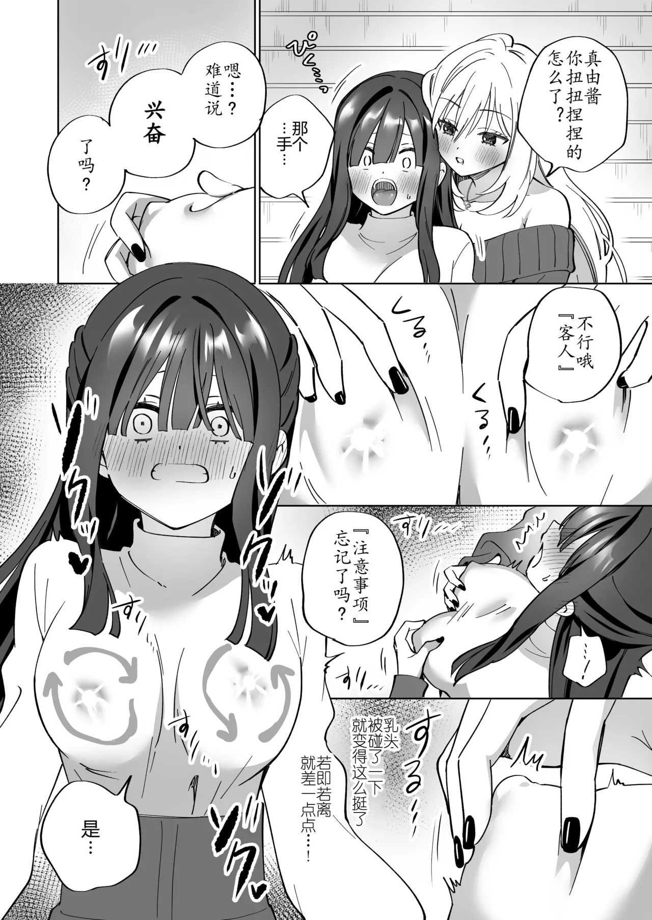 タチ~莉莉丝の共枕同衾·与百合风俗女孩共眠の夜晚（原创百合H·奥本海睦汉化组X拉特兰C汉化组联合出品） 图片编号 11