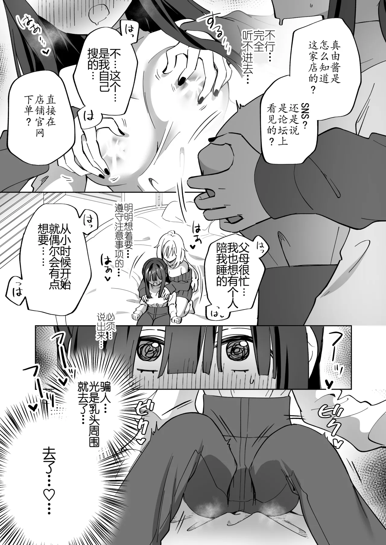 タチ~莉莉丝の共枕同衾·与百合风俗女孩共眠の夜晚（原创百合H·奥本海睦汉化组X拉特兰C汉化组联合出品） 图片编号 12