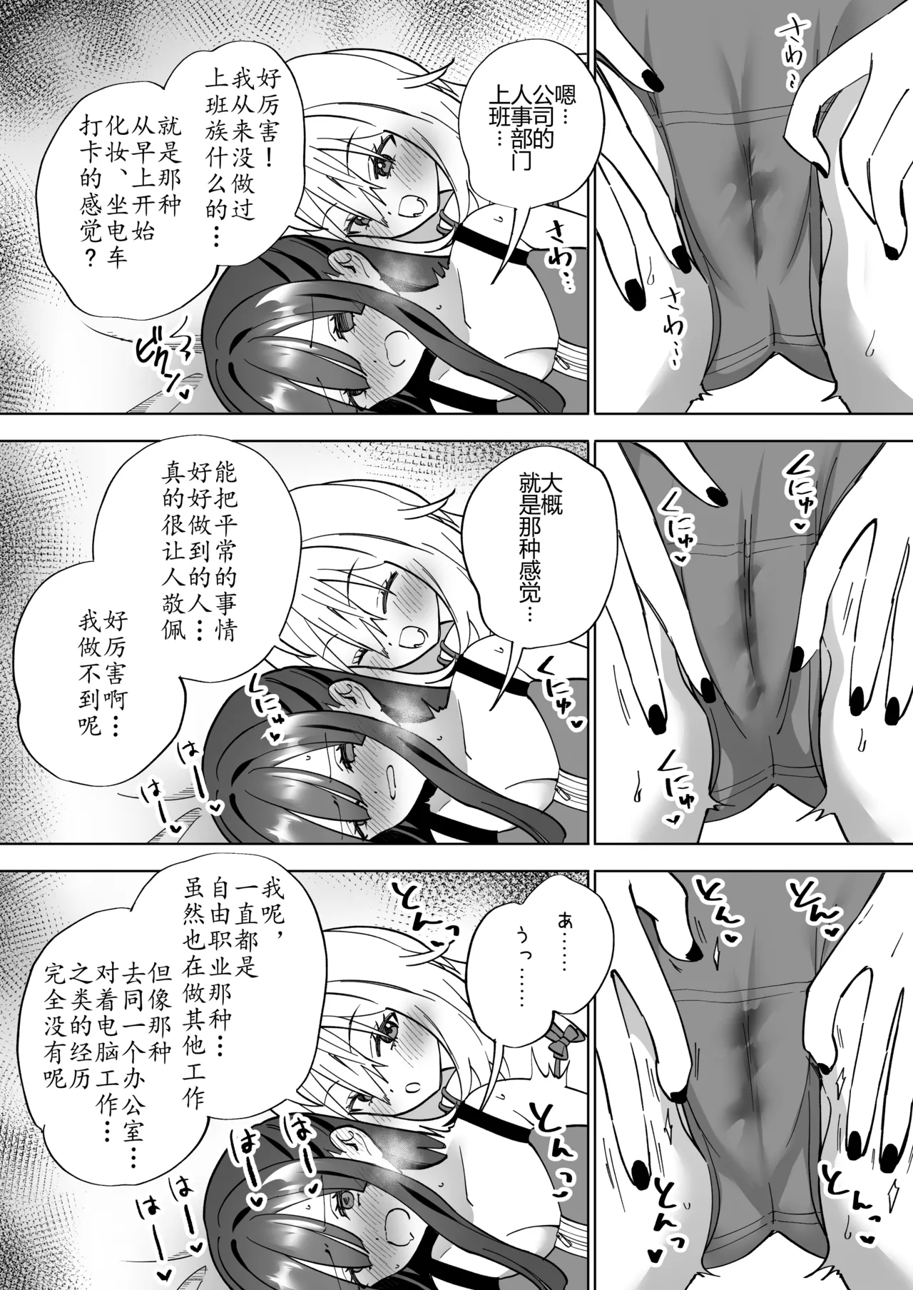 タチ~莉莉丝の共枕同衾·与百合风俗女孩共眠の夜晚（原创百合H·奥本海睦汉化组X拉特兰C汉化组联合出品） 图片编号 19