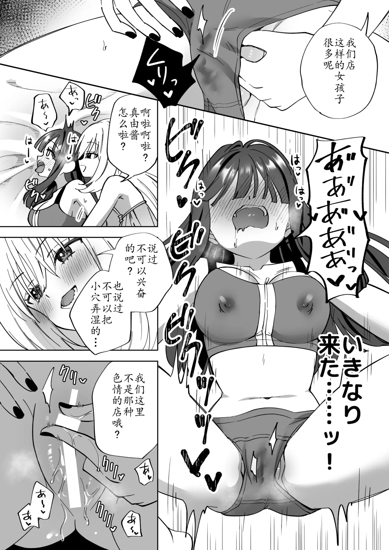 タチ~莉莉丝の共枕同衾·与百合风俗女孩共眠の夜晚（原创百合H·奥本海睦汉化组X拉特兰C汉化组联合出品） 图片编号 20