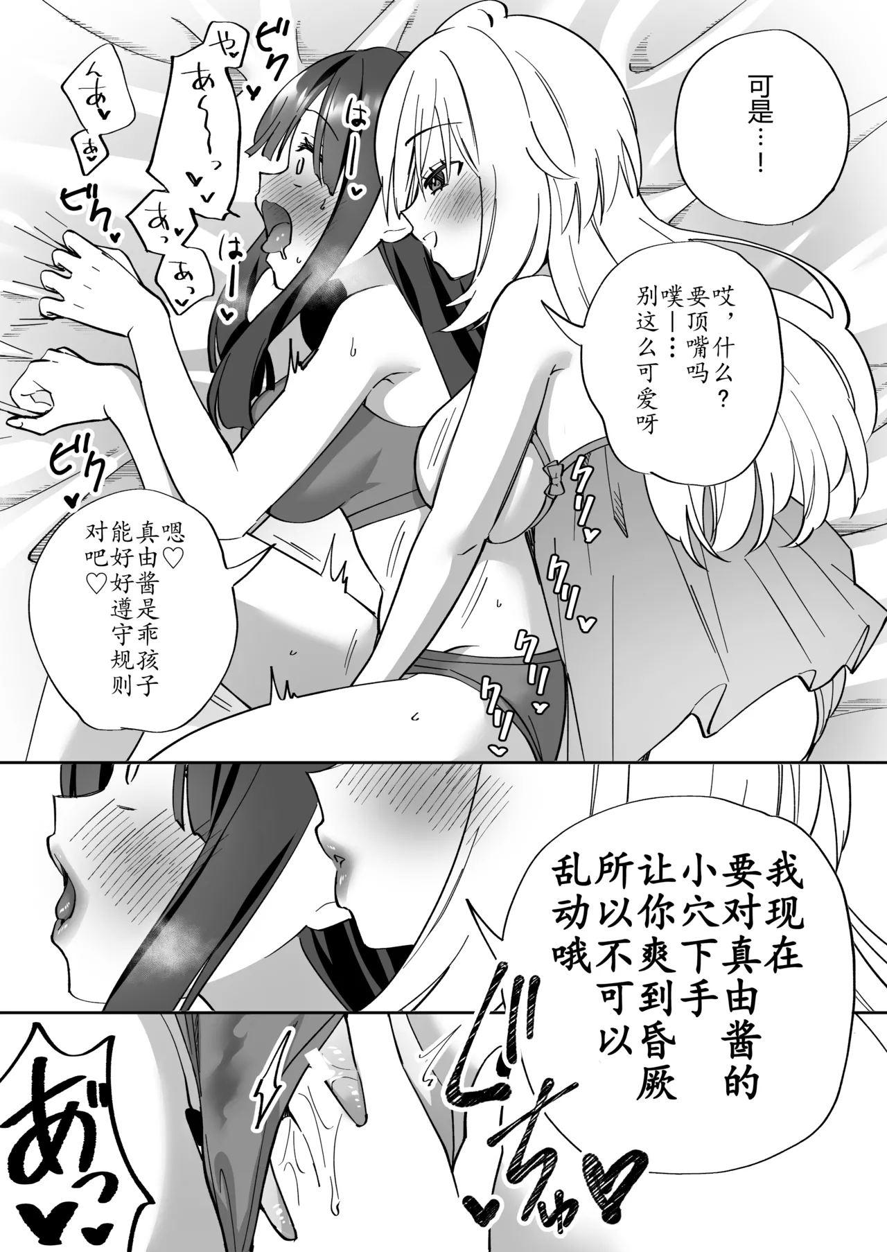 タチ~莉莉丝の共枕同衾·与百合风俗女孩共眠の夜晚（原创百合H·奥本海睦汉化组X拉特兰C汉化组联合出品） 图片编号 21