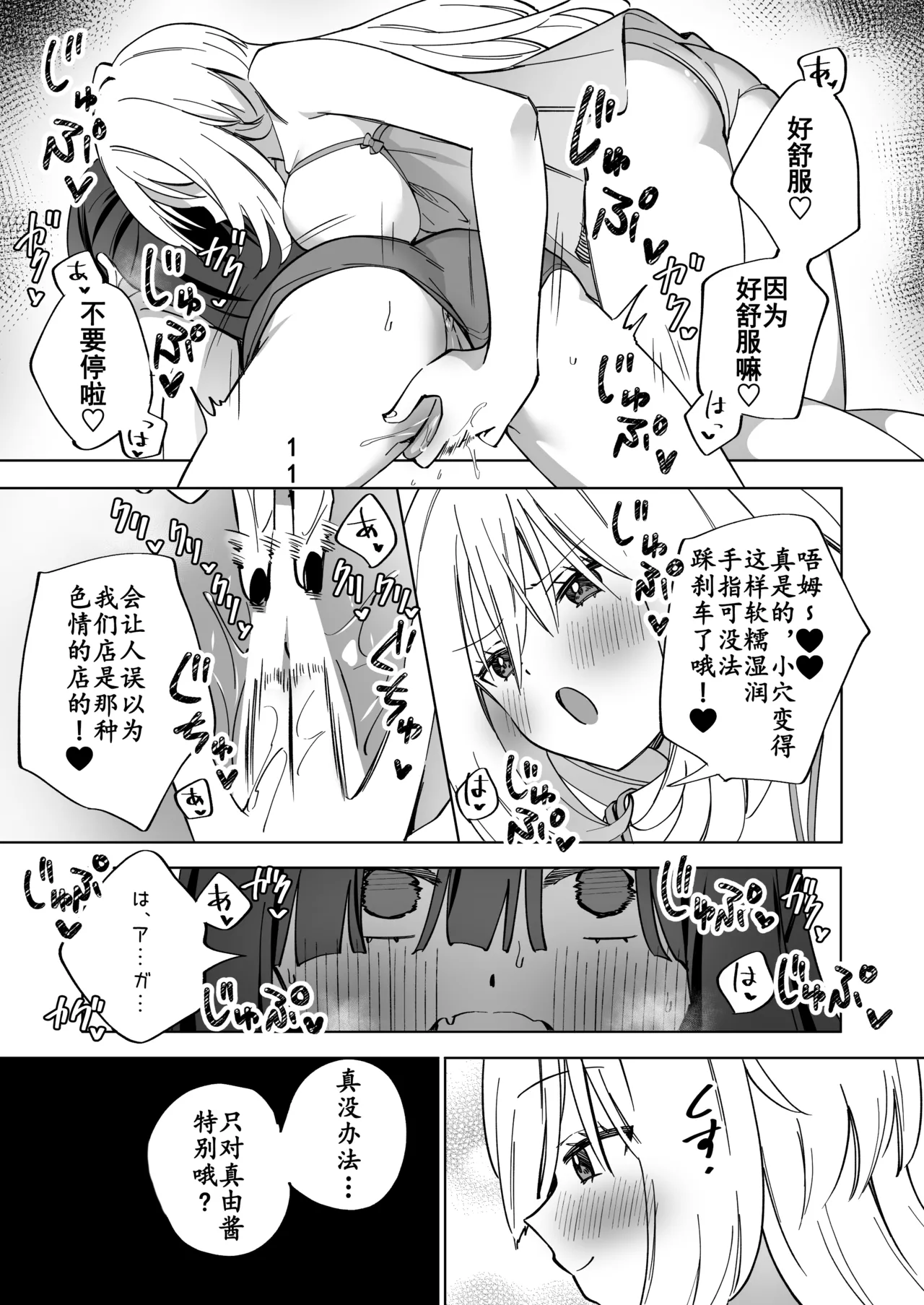 タチ~莉莉丝の共枕同衾·与百合风俗女孩共眠の夜晚（原创百合H·奥本海睦汉化组X拉特兰C汉化组联合出品） 图片编号 23