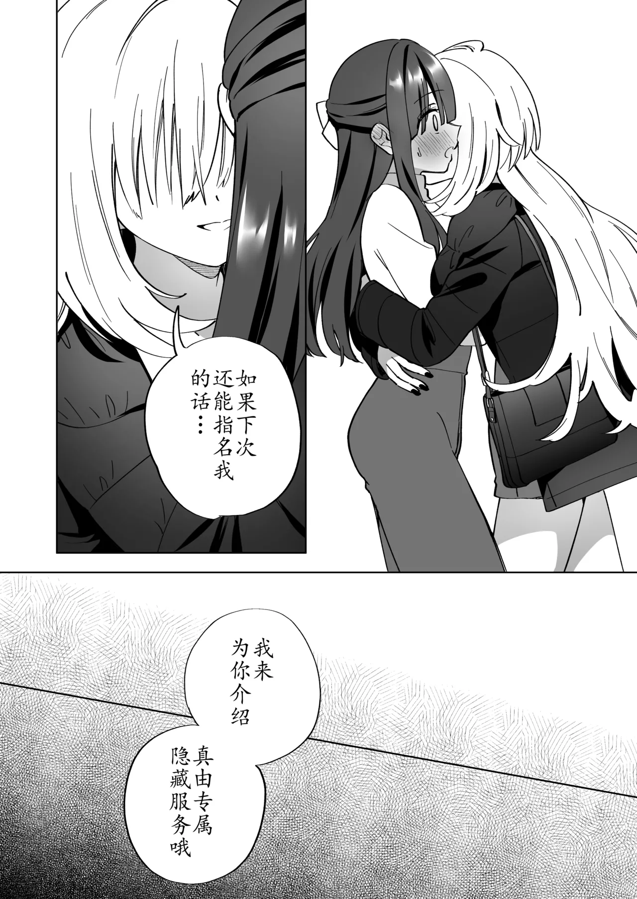 タチ~莉莉丝の共枕同衾·与百合风俗女孩共眠の夜晚（原创百合H·奥本海睦汉化组X拉特兰C汉化组联合出品） 图片编号 27