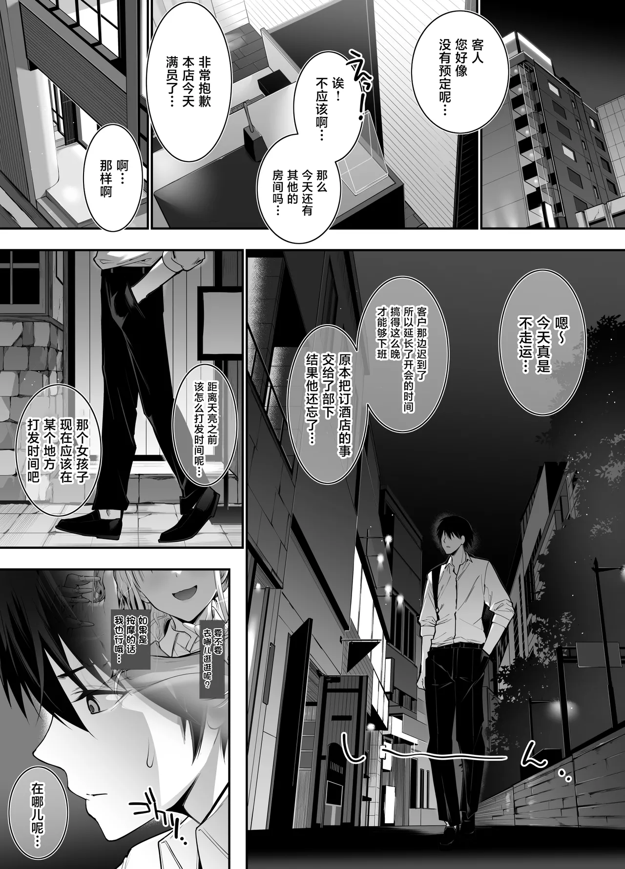 [Setsunasamidare (Amasora Taichi)] Machi de Deatta Deka Chichi Shiro Gal-tachi ni wa Noumitsu Tanetsuke H Sareretai Himitsu no Riyuu ga Aru [Chinese] [Digital] изображение № 8