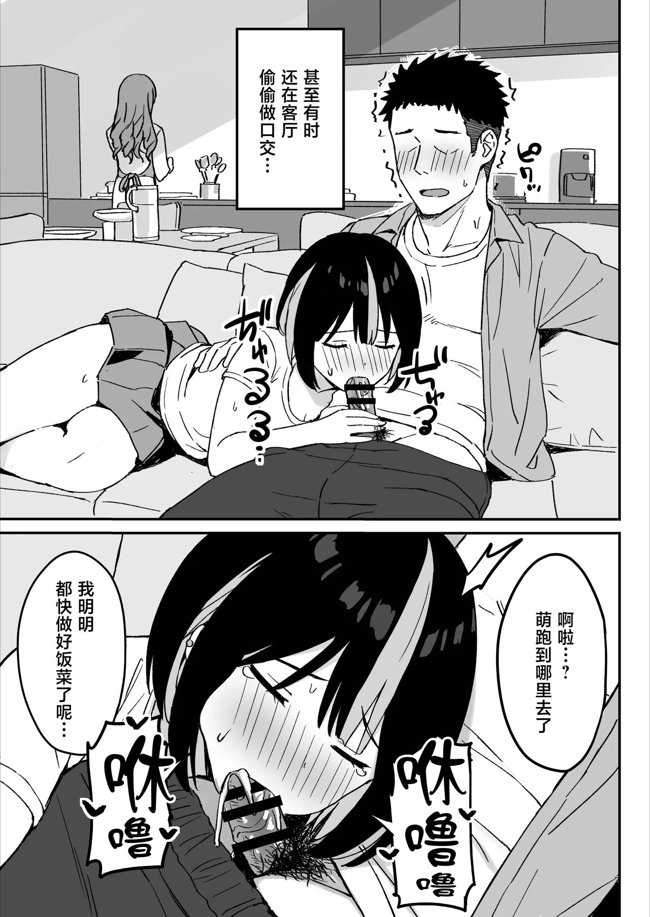 [Hiyori Hamster] Ane Mama ~ Atarashii Onee-chan to Mama wa Ore no Sex Friend ni Narimashita. ~ [Chinese] 图片编号 29