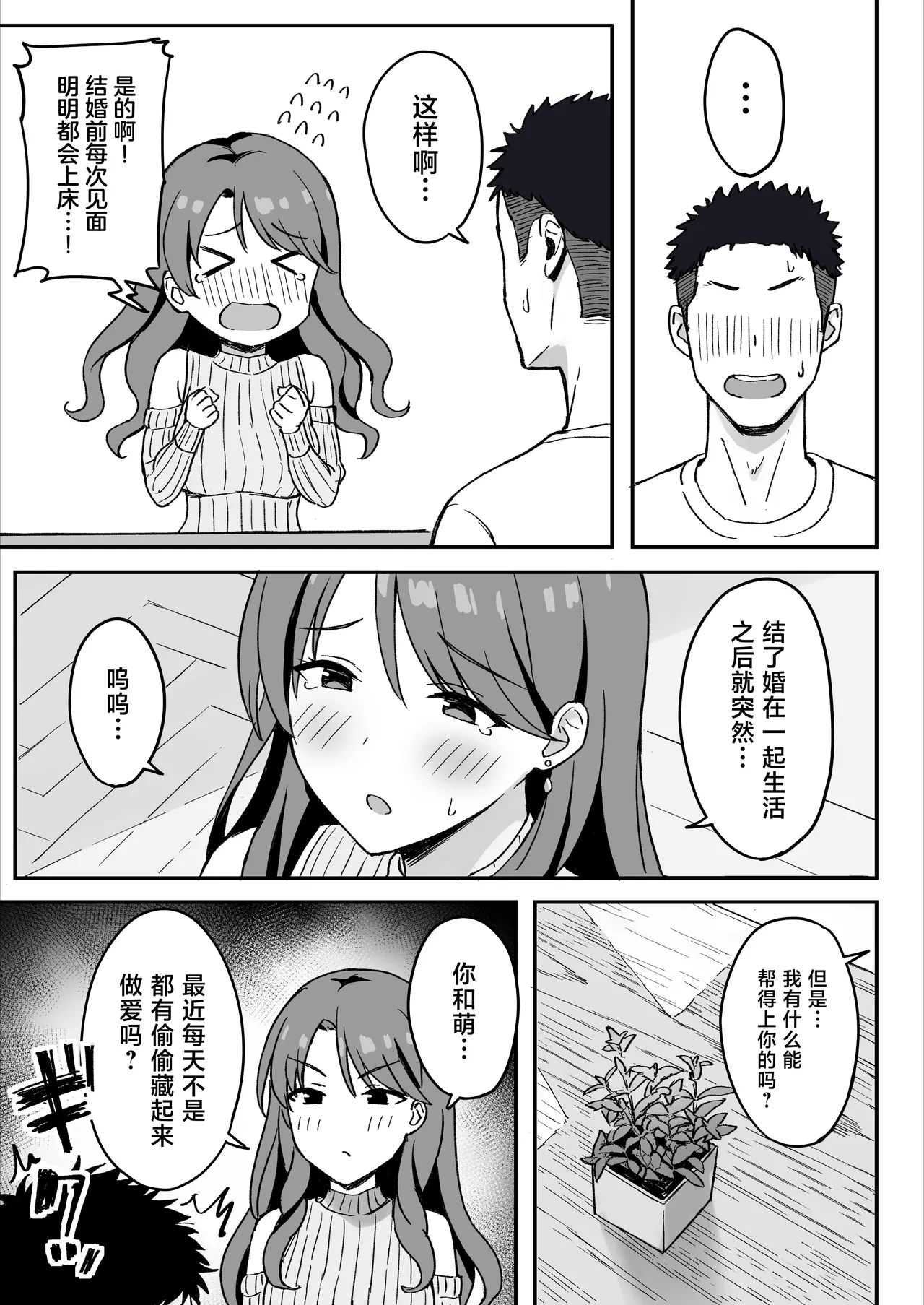 [Hiyori Hamster] Ane Mama ~ Atarashii Onee-chan to Mama wa Ore no Sex Friend ni Narimashita. ~ [Chinese] 图片编号 33