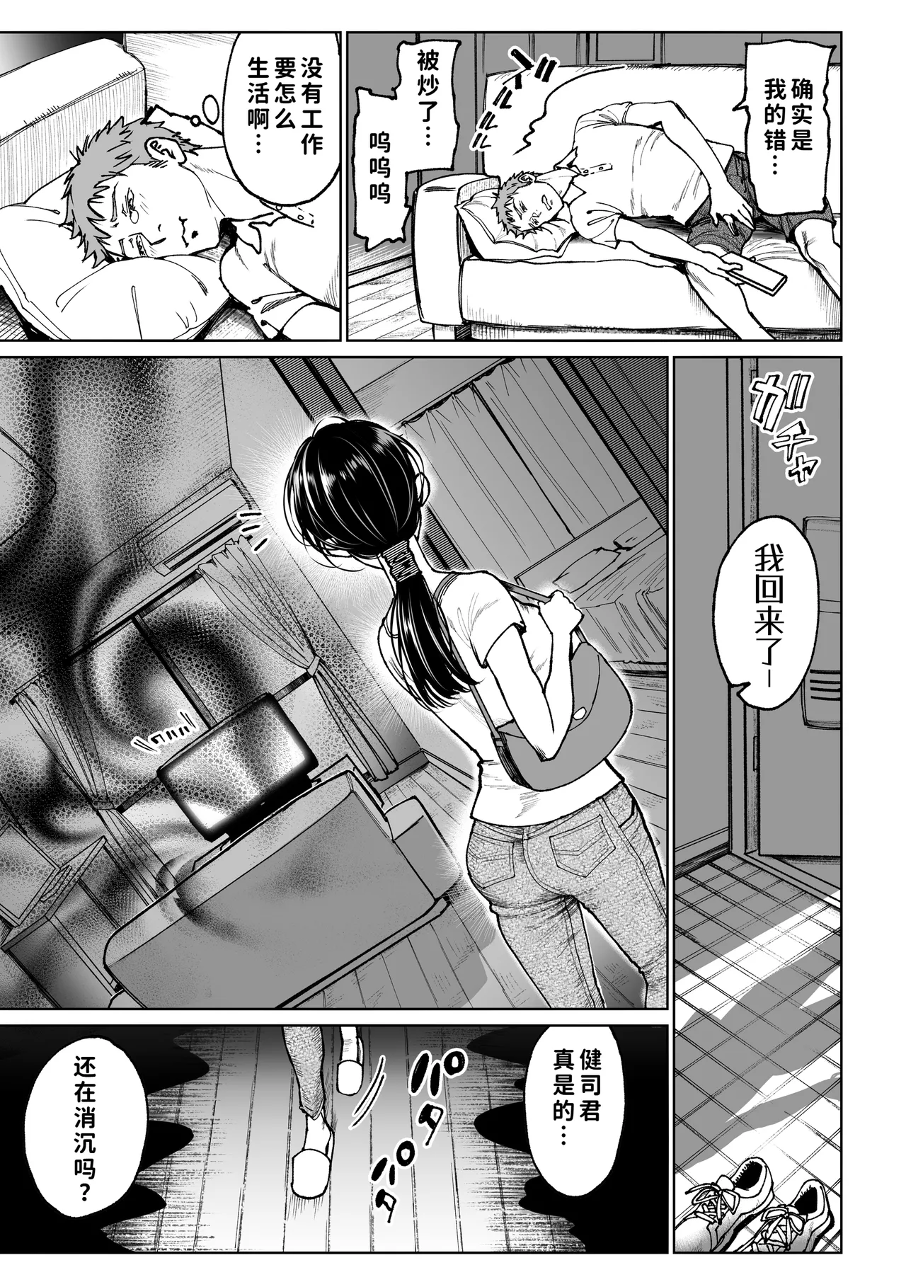 [Miyabi] Tsuma no Gohoushi [Chinese] [COW个人汉化/去码] 图片编号 5