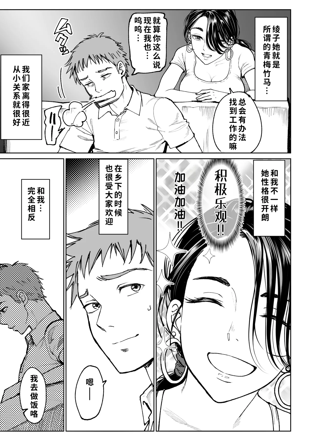 [Miyabi] Tsuma no Gohoushi [Chinese] [COW个人汉化/去码] 图片编号 7