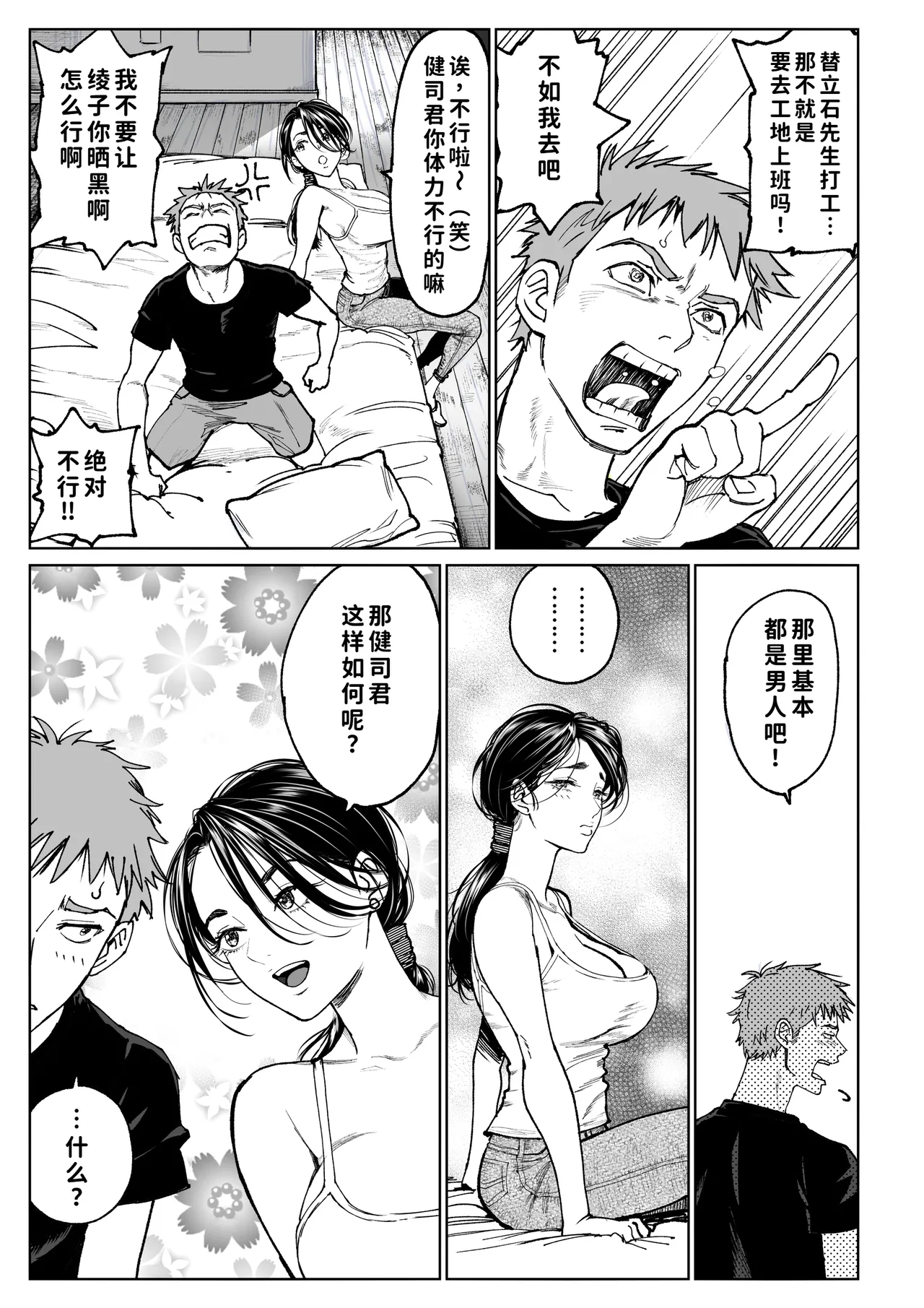 [Miyabi] Tsuma no Gohoushi [Chinese] [COW个人汉化/去码] 图片编号 11