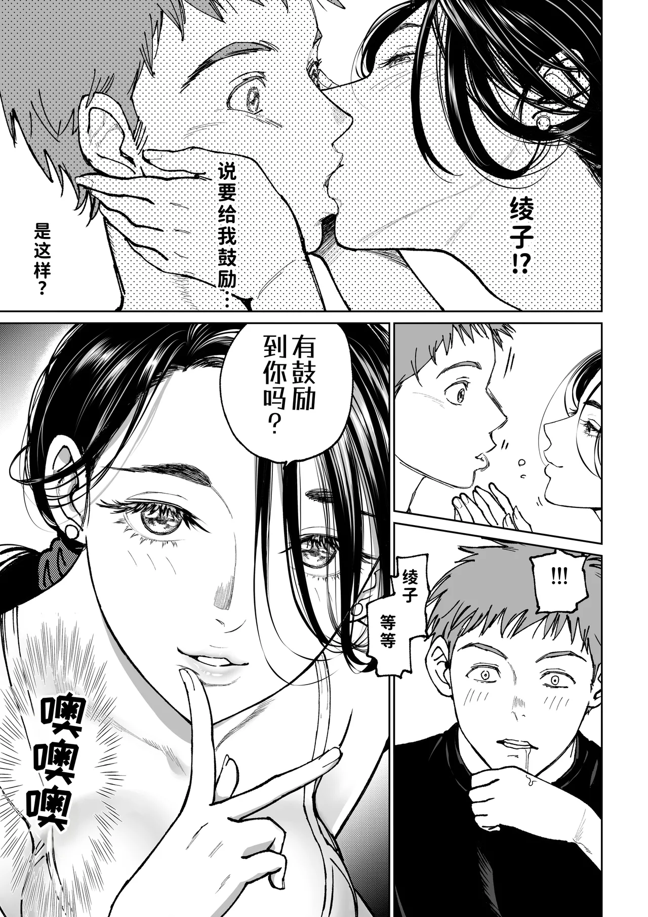 [Miyabi] Tsuma no Gohoushi [Chinese] [COW个人汉化/去码] 图片编号 13