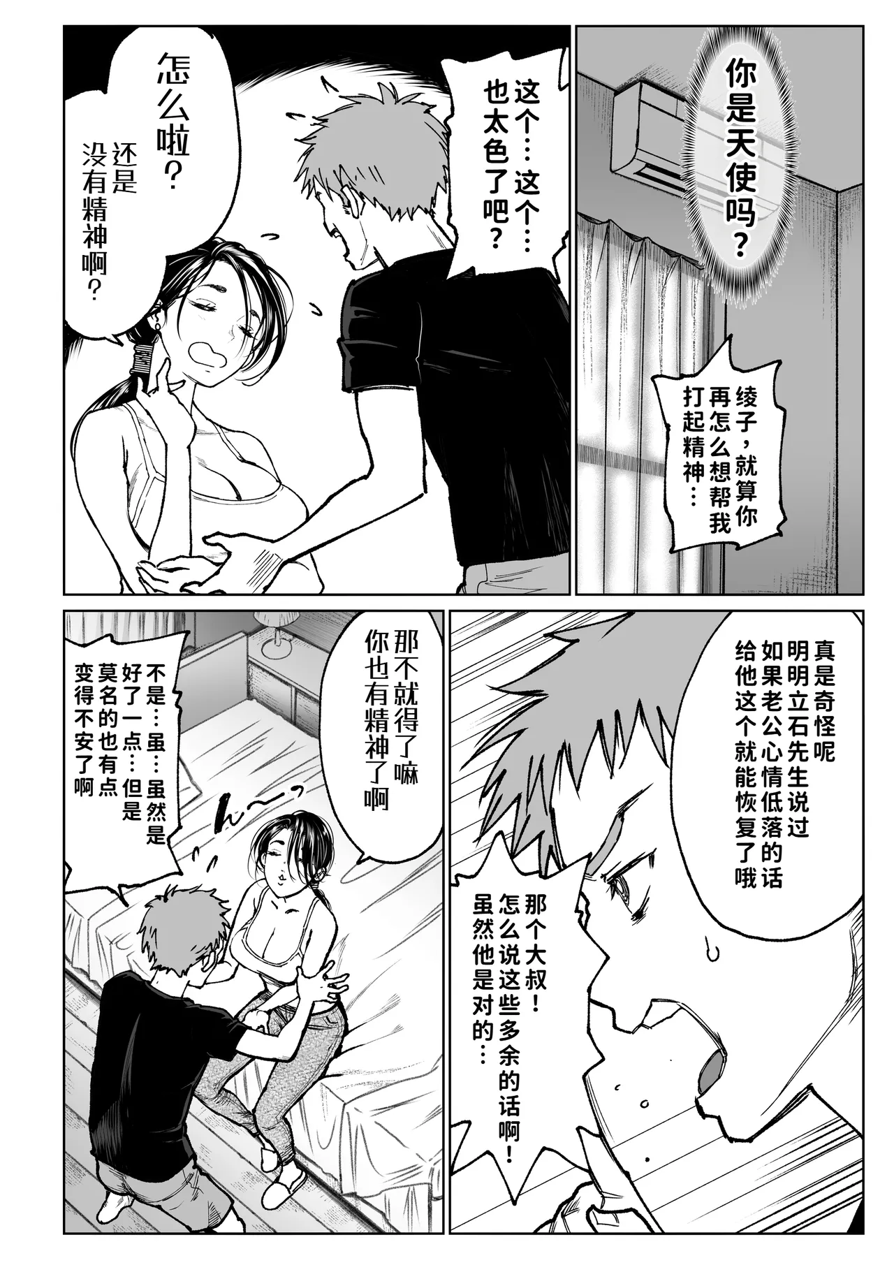 [Miyabi] Tsuma no Gohoushi [Chinese] [COW个人汉化/去码] 图片编号 14