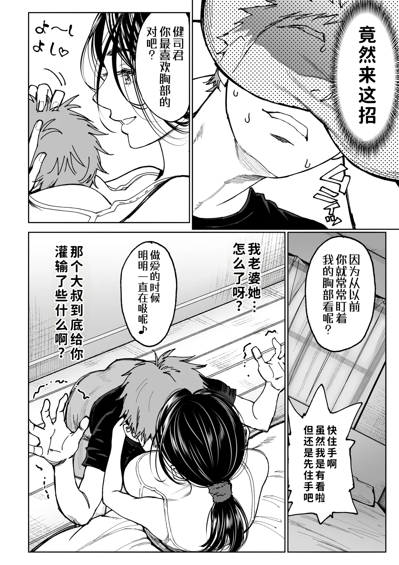 [Miyabi] Tsuma no Gohoushi [Chinese] [COW个人汉化/去码] 图片编号 16