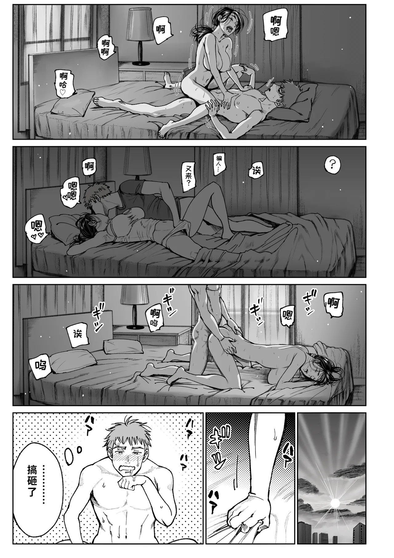 [Miyabi] Tsuma no Gohoushi [Chinese] [COW个人汉化/去码] 图片编号 29