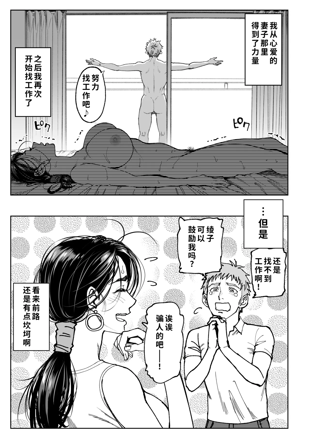 [Miyabi] Tsuma no Gohoushi [Chinese] [COW个人汉化/去码] 图片编号 31