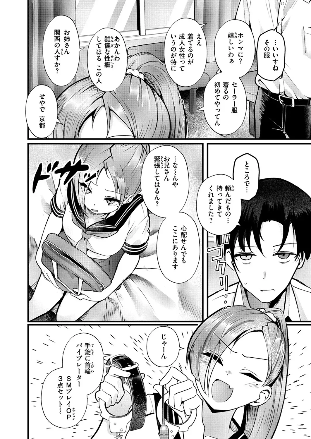 [Tsuruga] NG! image number 4