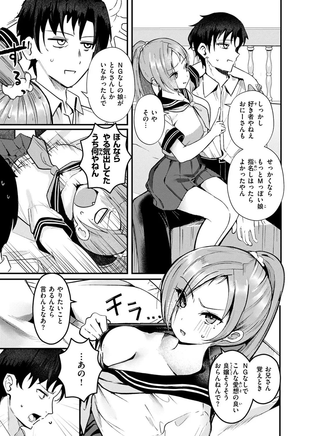 [Tsuruga] NG! image number 5