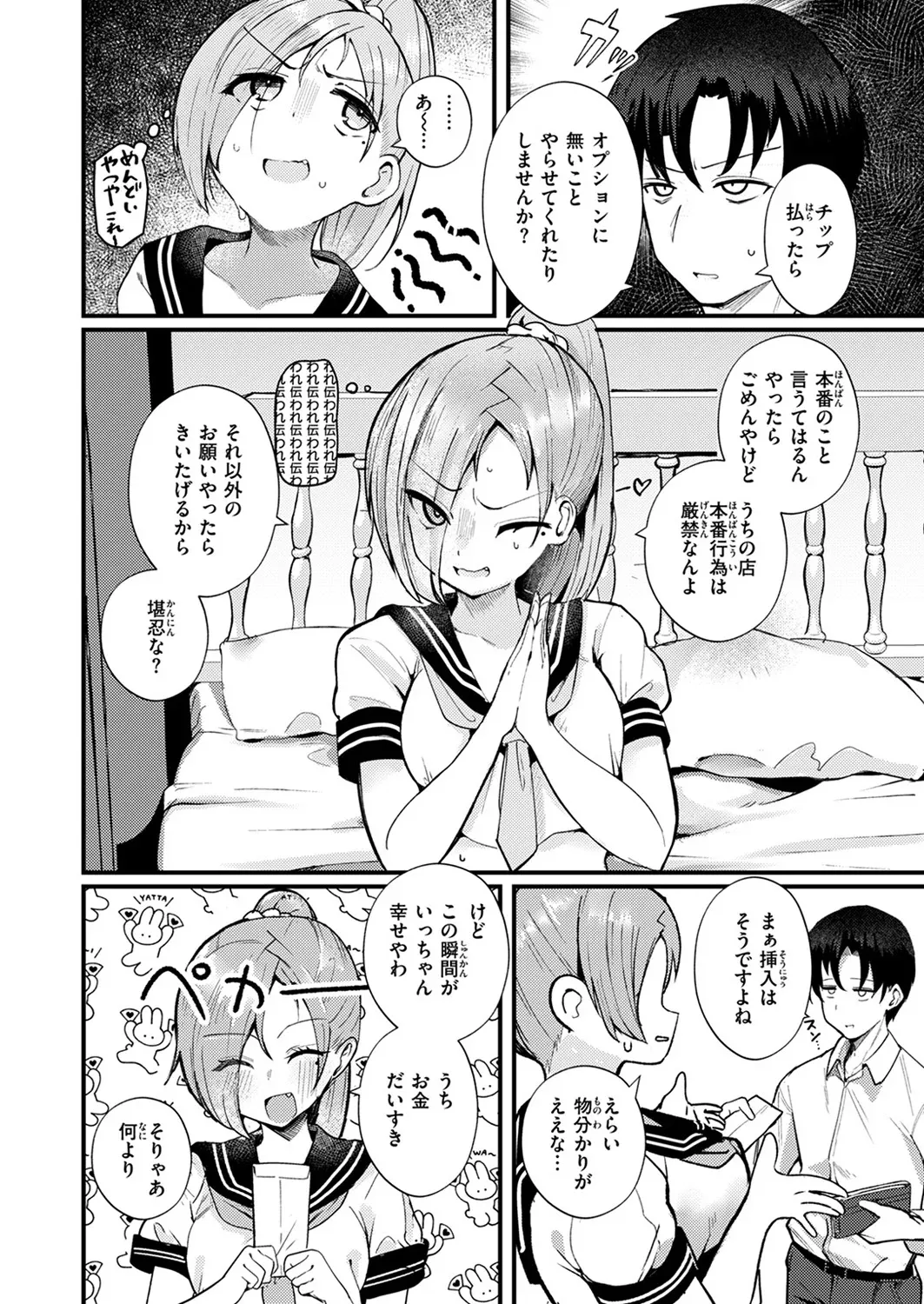 [Tsuruga] NG! image number 6