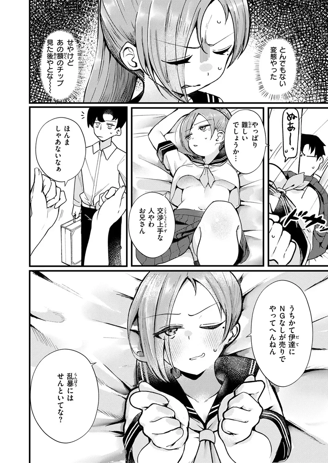 [Tsuruga] NG! image number 8