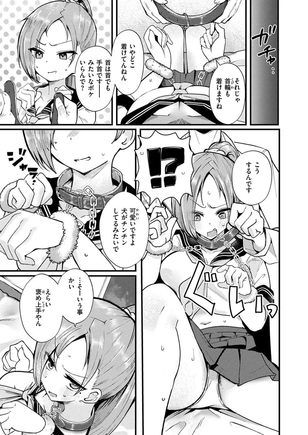 [Tsuruga] NG! image number 9