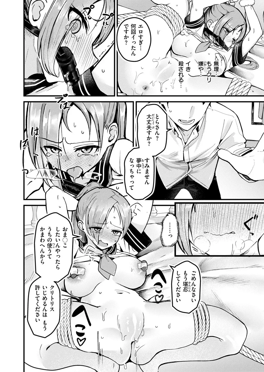 [Tsuruga] NG! image number 20