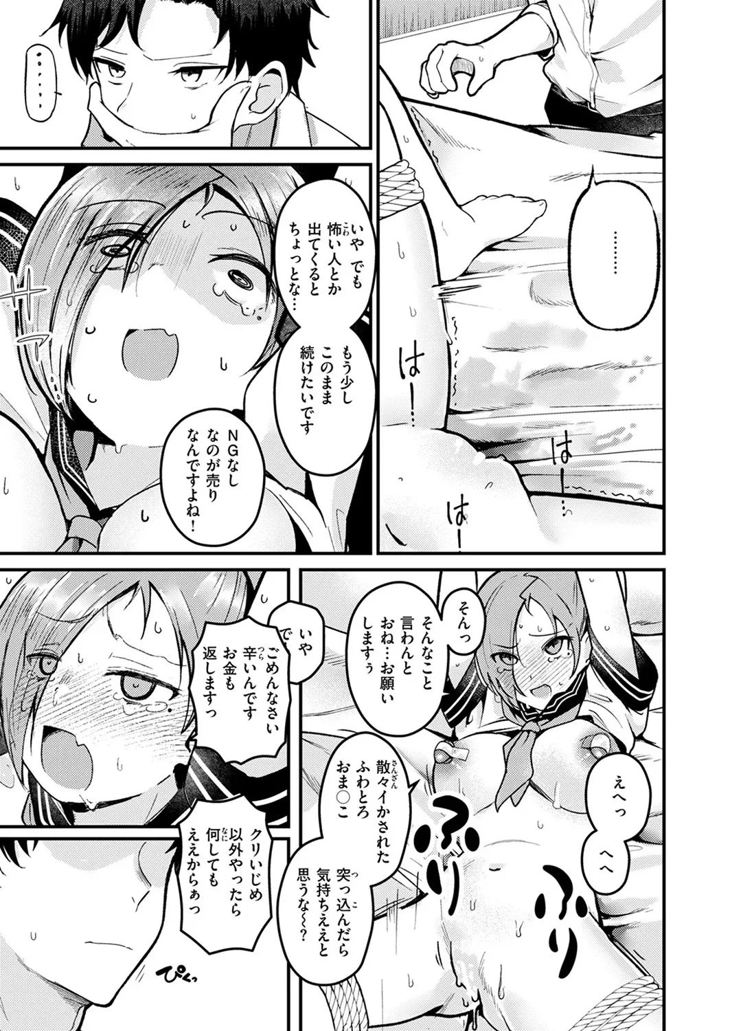 [Tsuruga] NG! image number 21