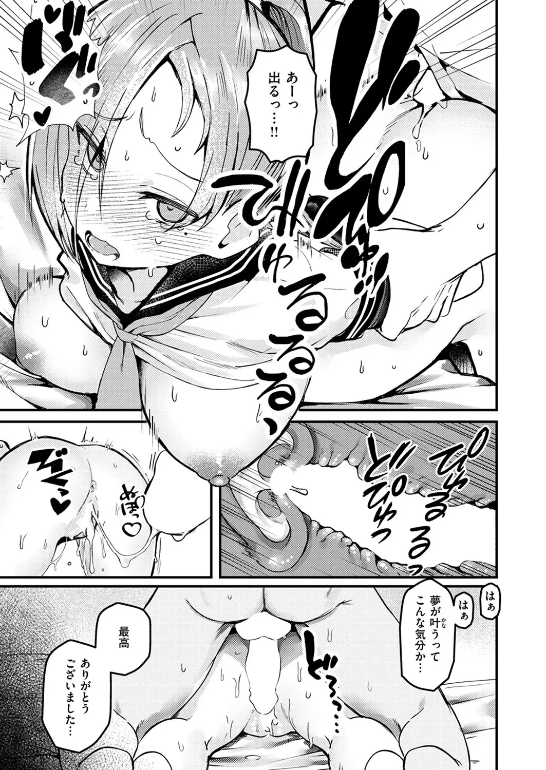 [Tsuruga] NG! image number 29