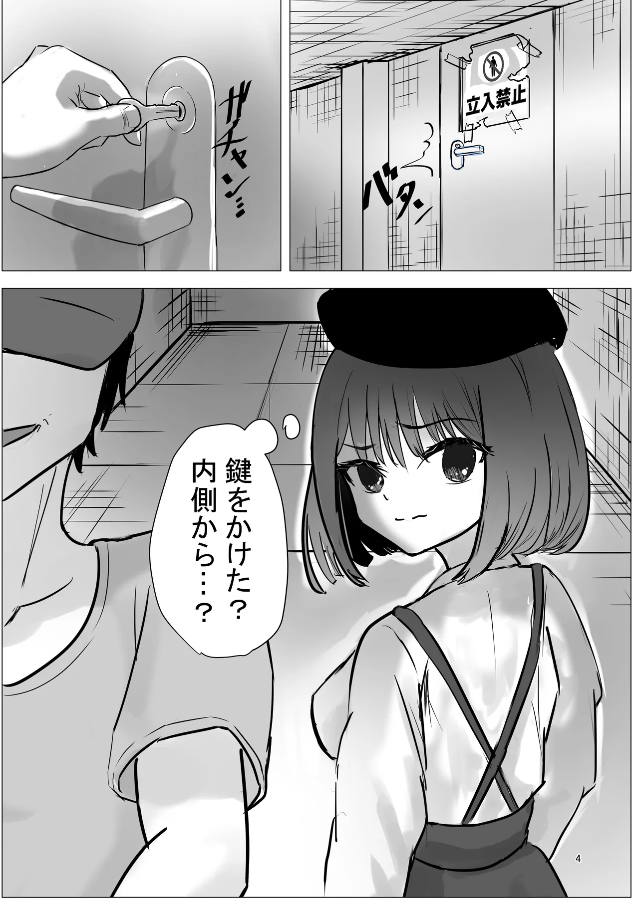 [Kukkoro Kōsoku Rabā (Mashiro Karin)] Moto Tensai Koyaku ga AV Joyū ni Ochiru made 图片编号 4