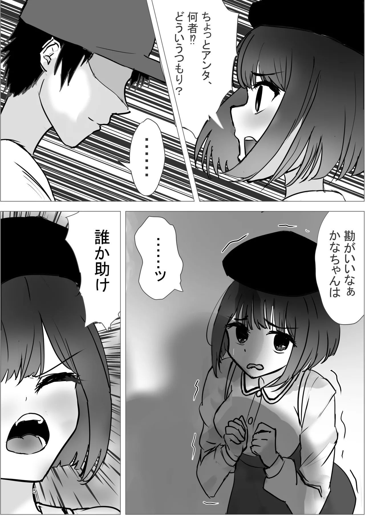 [Kukkoro Kōsoku Rabā (Mashiro Karin)] Moto Tensai Koyaku ga AV Joyū ni Ochiru made 图片编号 5