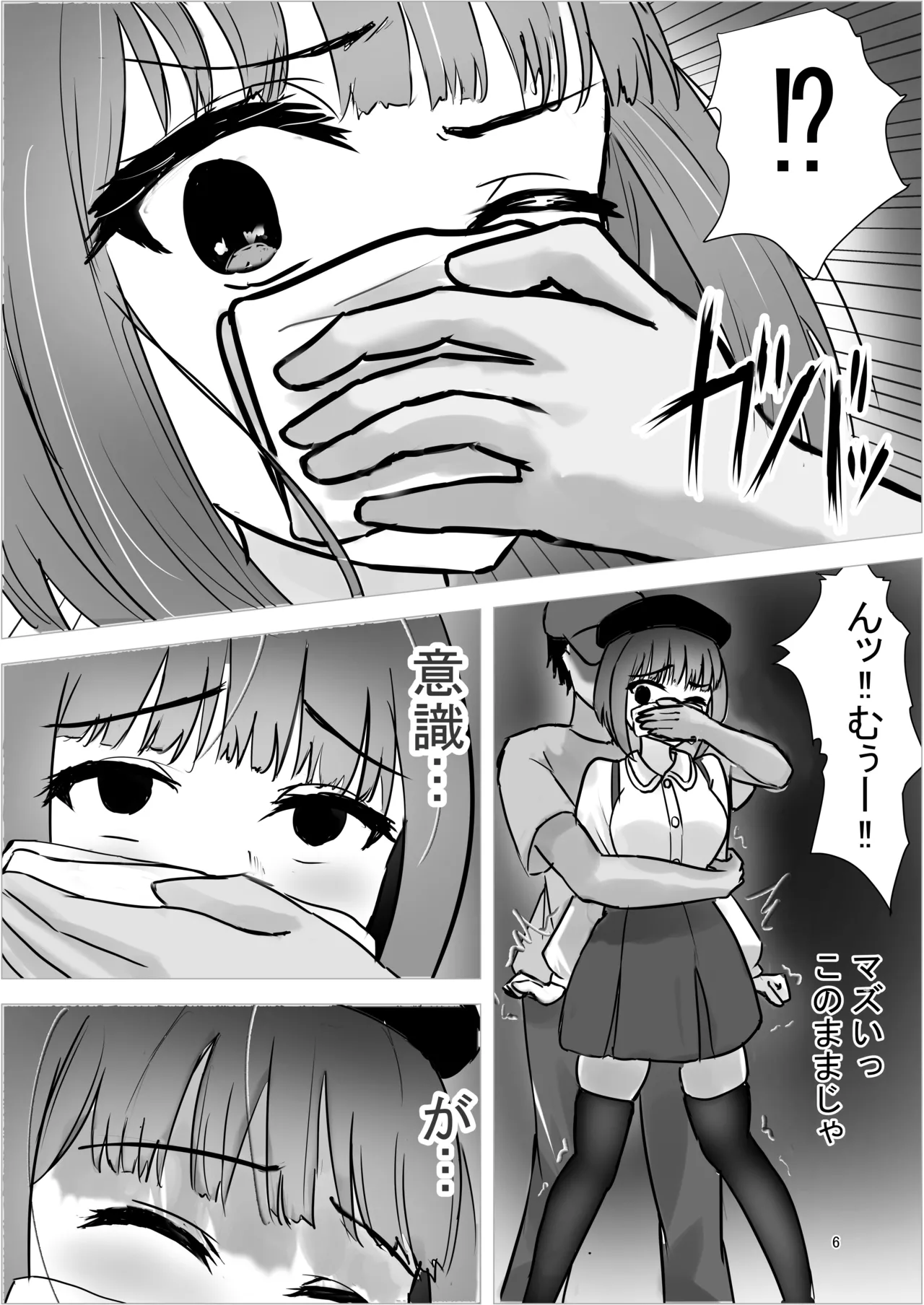 [Kukkoro Kōsoku Rabā (Mashiro Karin)] Moto Tensai Koyaku ga AV Joyū ni Ochiru made 图片编号 6