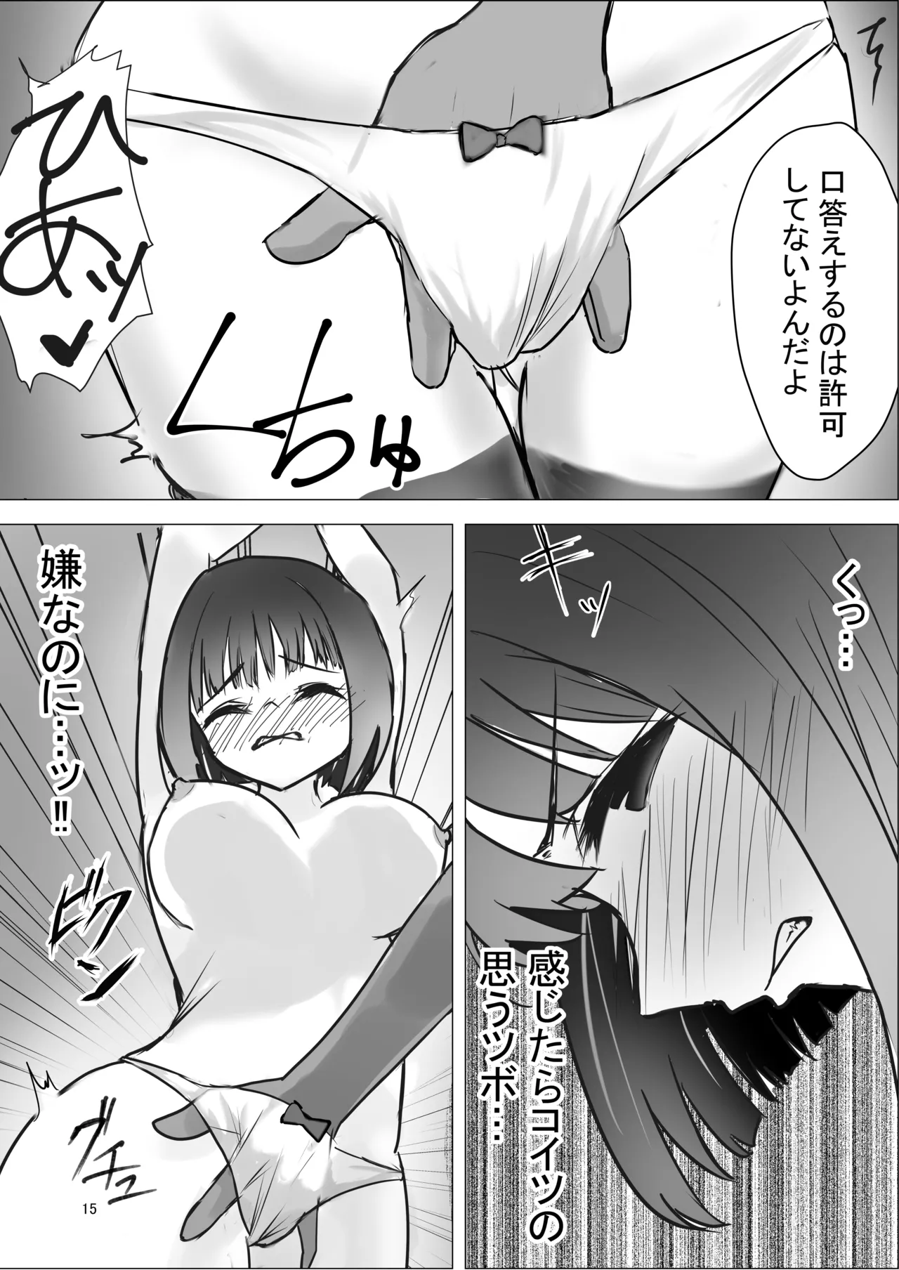 [Kukkoro Kōsoku Rabā (Mashiro Karin)] Moto Tensai Koyaku ga AV Joyū ni Ochiru made 图片编号 15