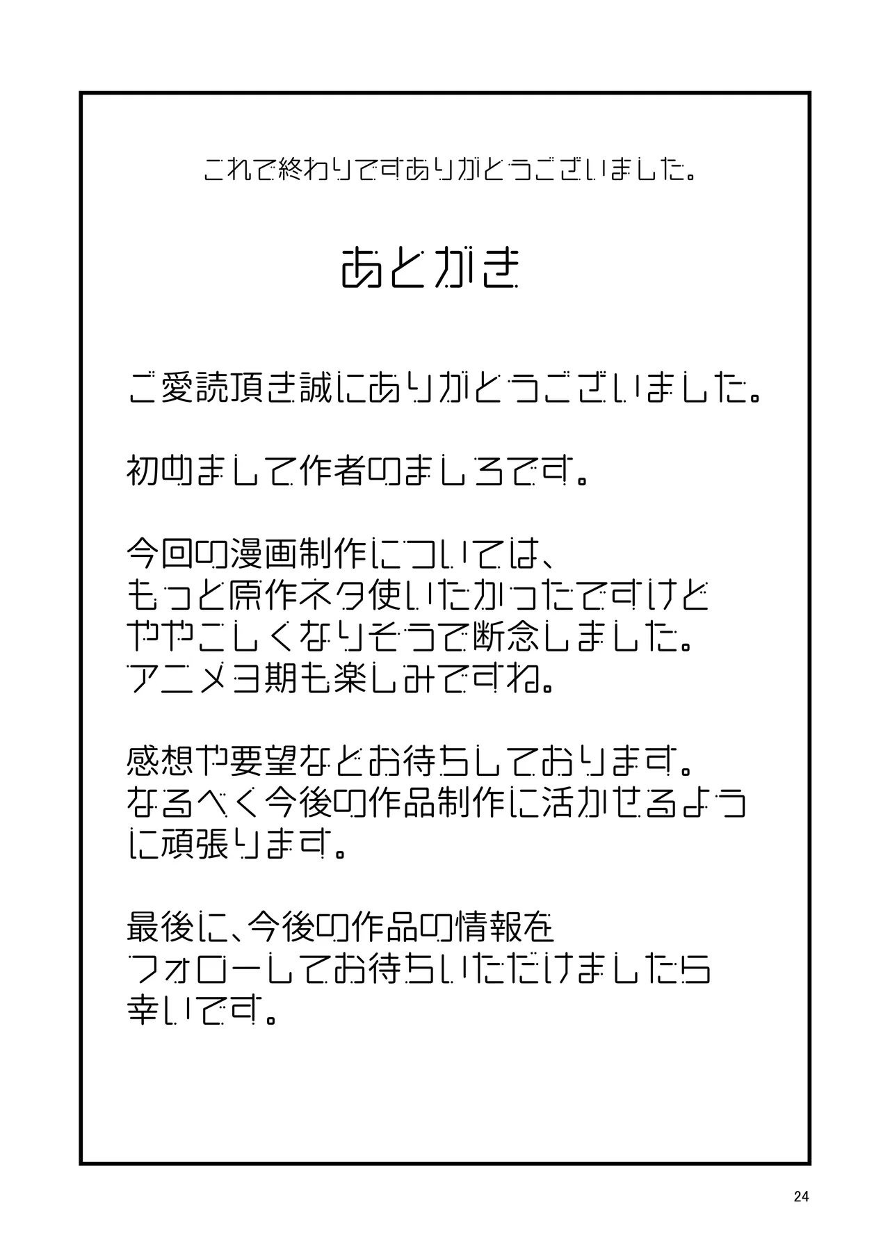 [Kukkoro Kōsoku Rabā (Mashiro Karin)] Moto Tensai Koyaku ga AV Joyū ni Ochiru made 图片编号 24