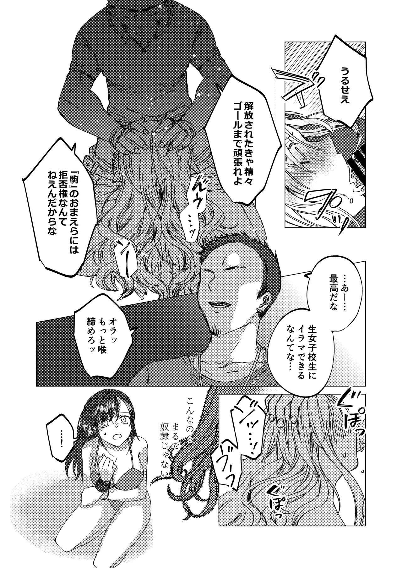 [Aru to Baiyerun] Jinsei Gēmu ~Tomatta Masume no Shiji ni wa Zettai Fukujū!? Ero Masume Onrī no Hentai Sugoroku Iki Jigoku~ 12eme image