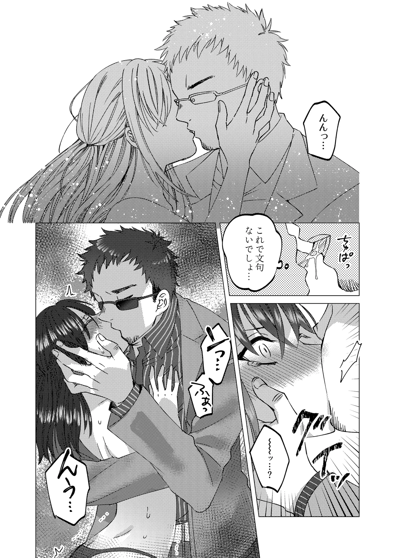 [Aru to Baiyerun] Jinsei Gēmu ~Tomatta Masume no Shiji ni wa Zettai Fukujū!? Ero Masume Onrī no Hentai Sugoroku Iki Jigoku~ 17eme image