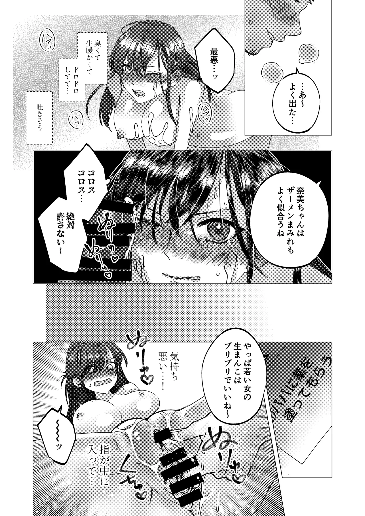 [Aru to Baiyerun] Jinsei Gēmu ~Tomatta Masume no Shiji ni wa Zettai Fukujū!? Ero Masume Onrī no Hentai Sugoroku Iki Jigoku~ 21eme image